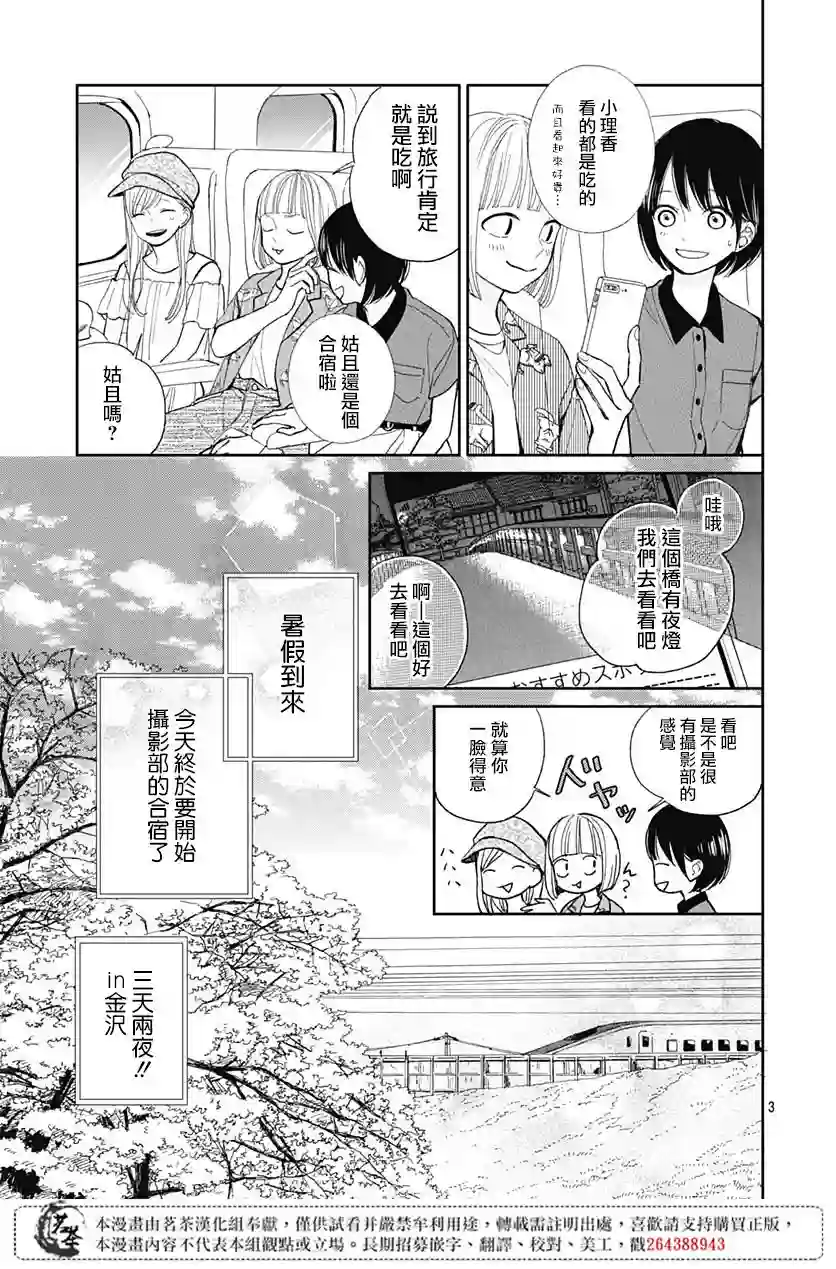 普通的我们第08话