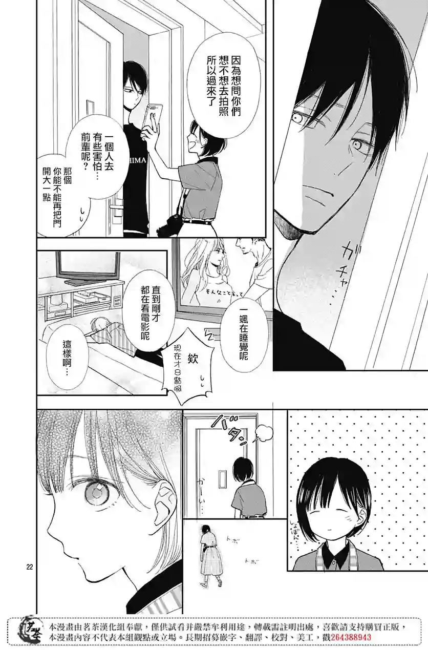 普通的我们第08话