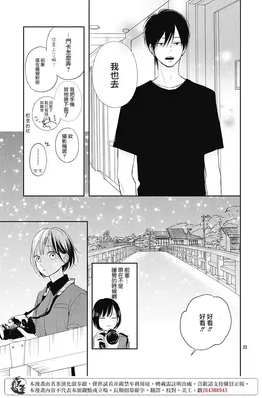 普通的我们第08话