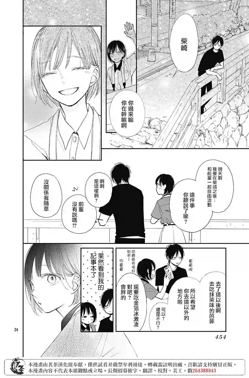 普通的我们第08话