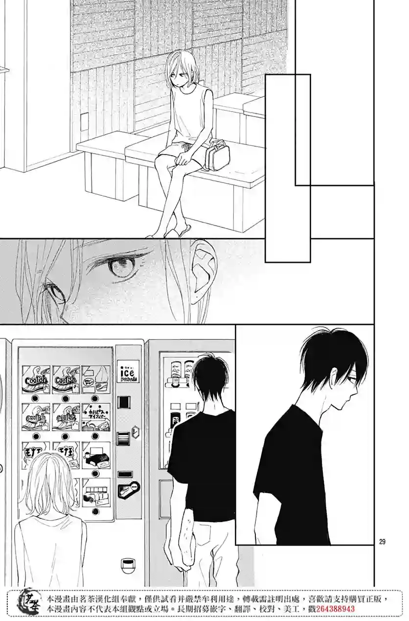 普通的我们第08话