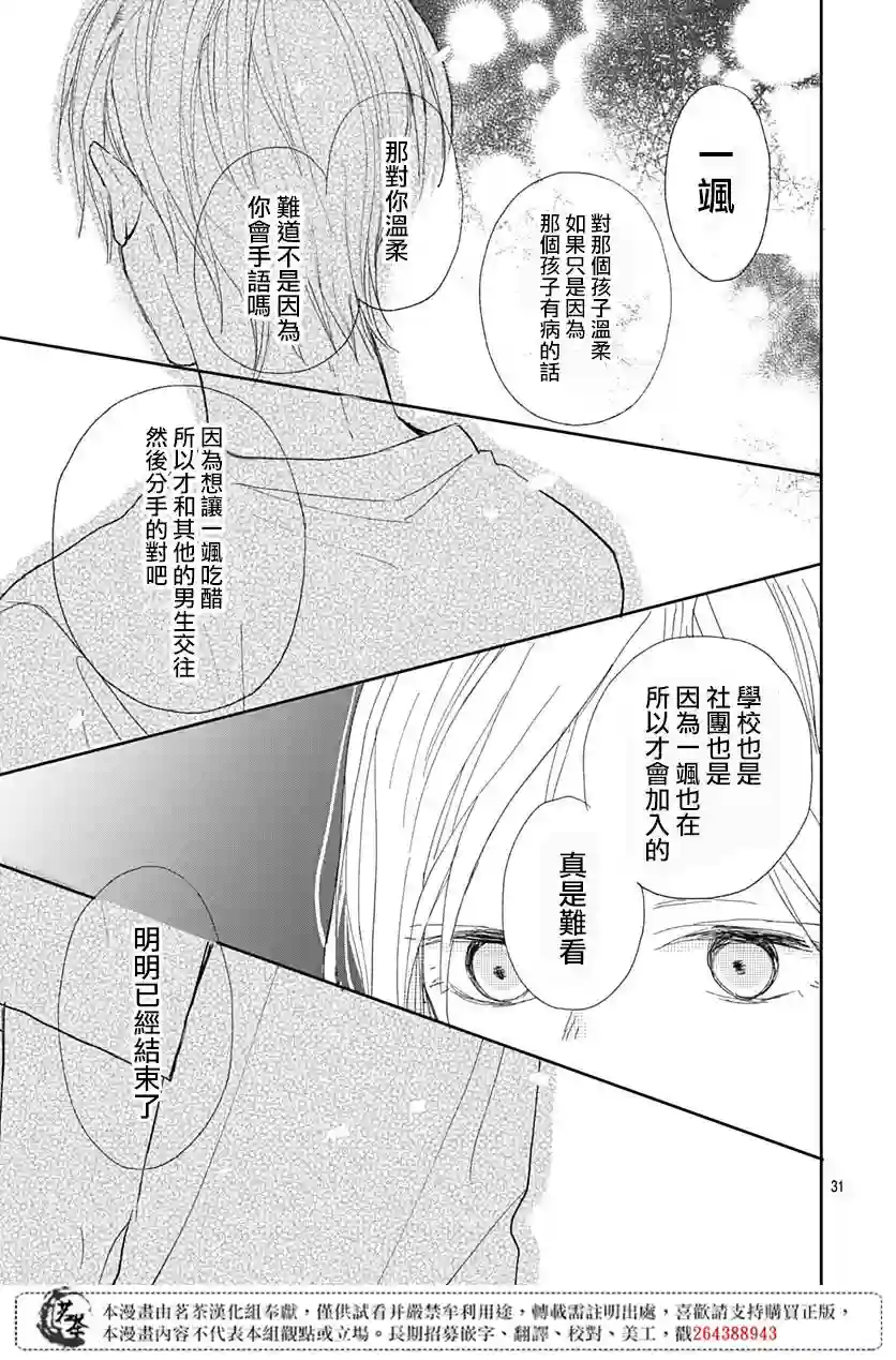 普通的我们第08话