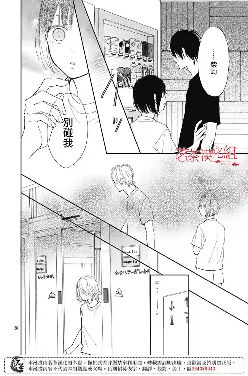 普通的我们第08话