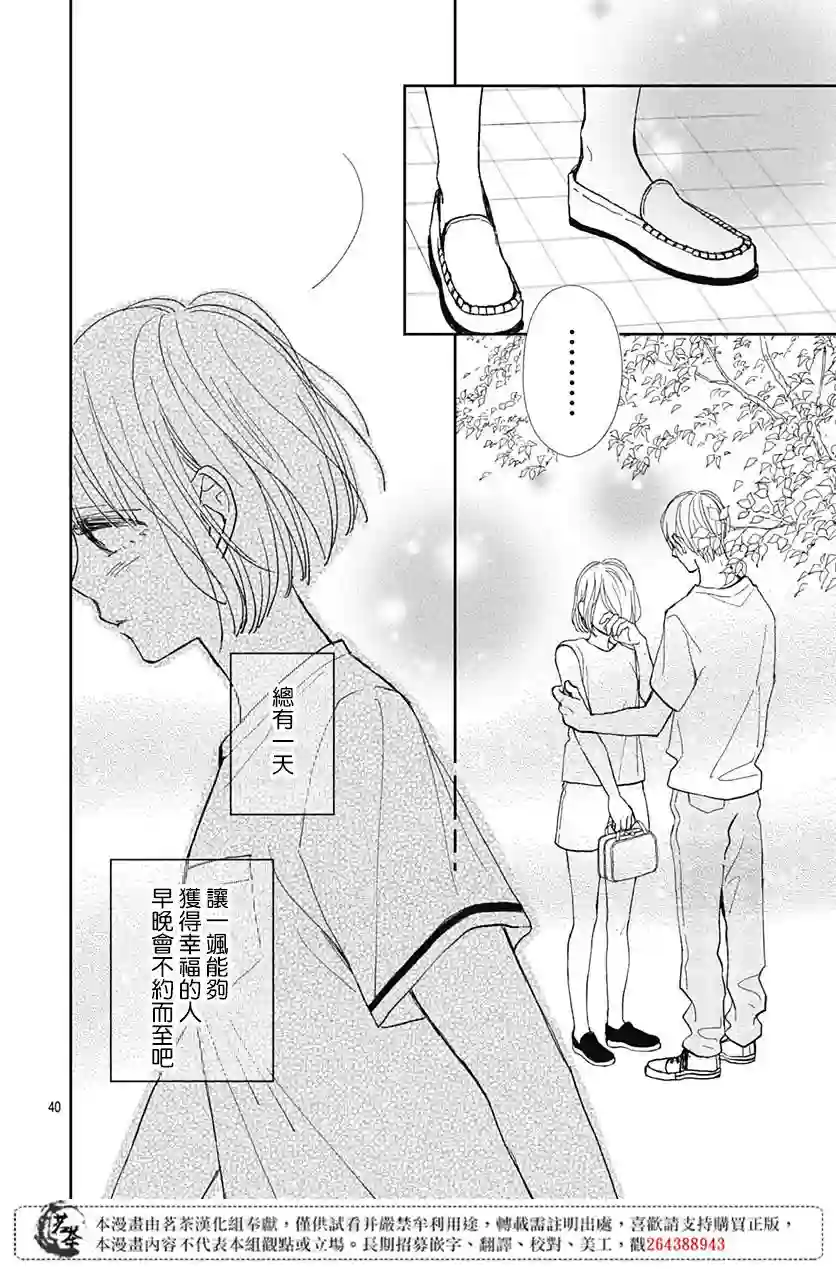 普通的我们第08话