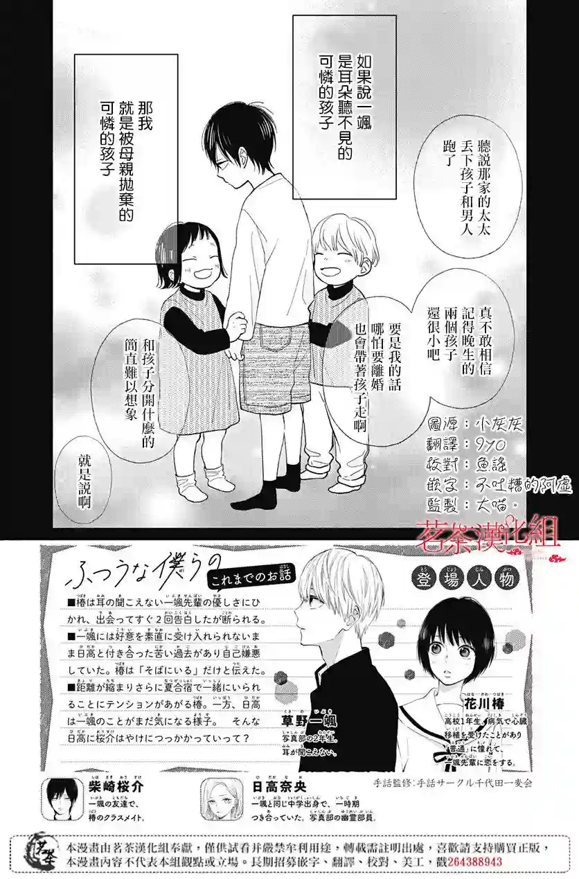 普通的我们第09话