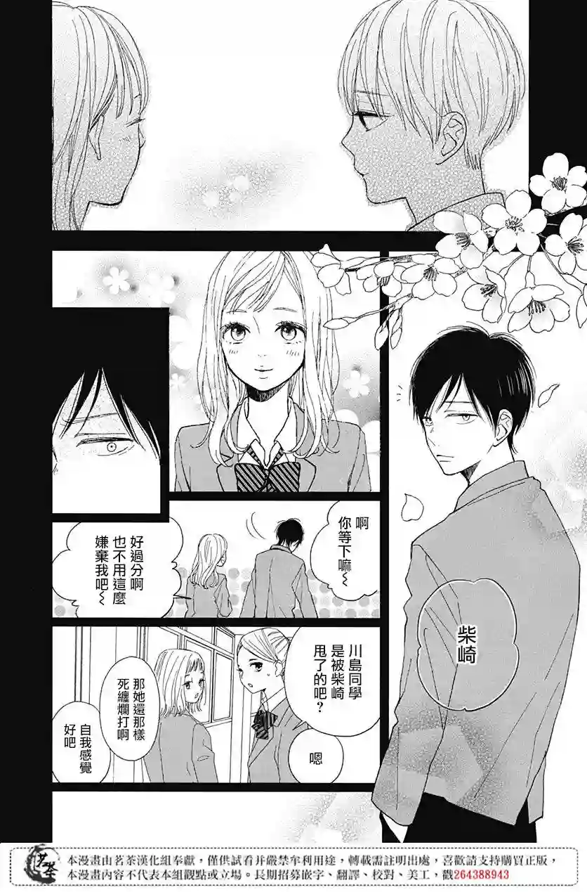 普通的我们第09话