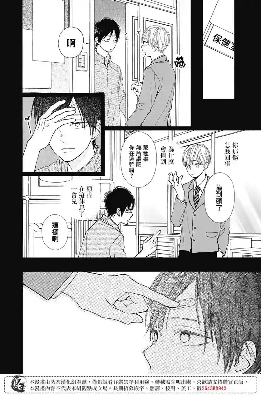 普通的我们第09话