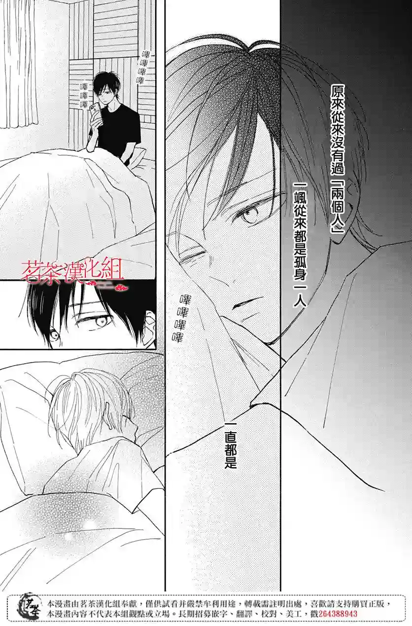 普通的我们第09话