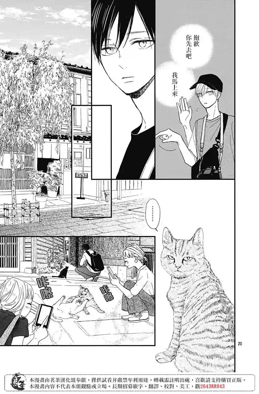 普通的我们第09话