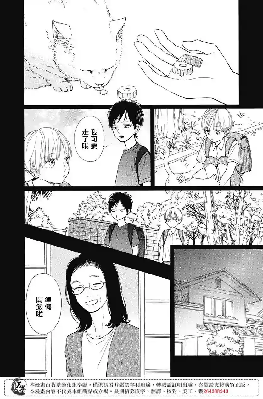 普通的我们第09话