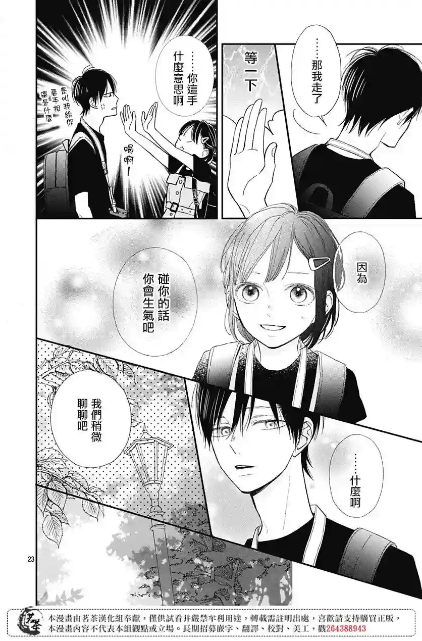 普通的我们第09话