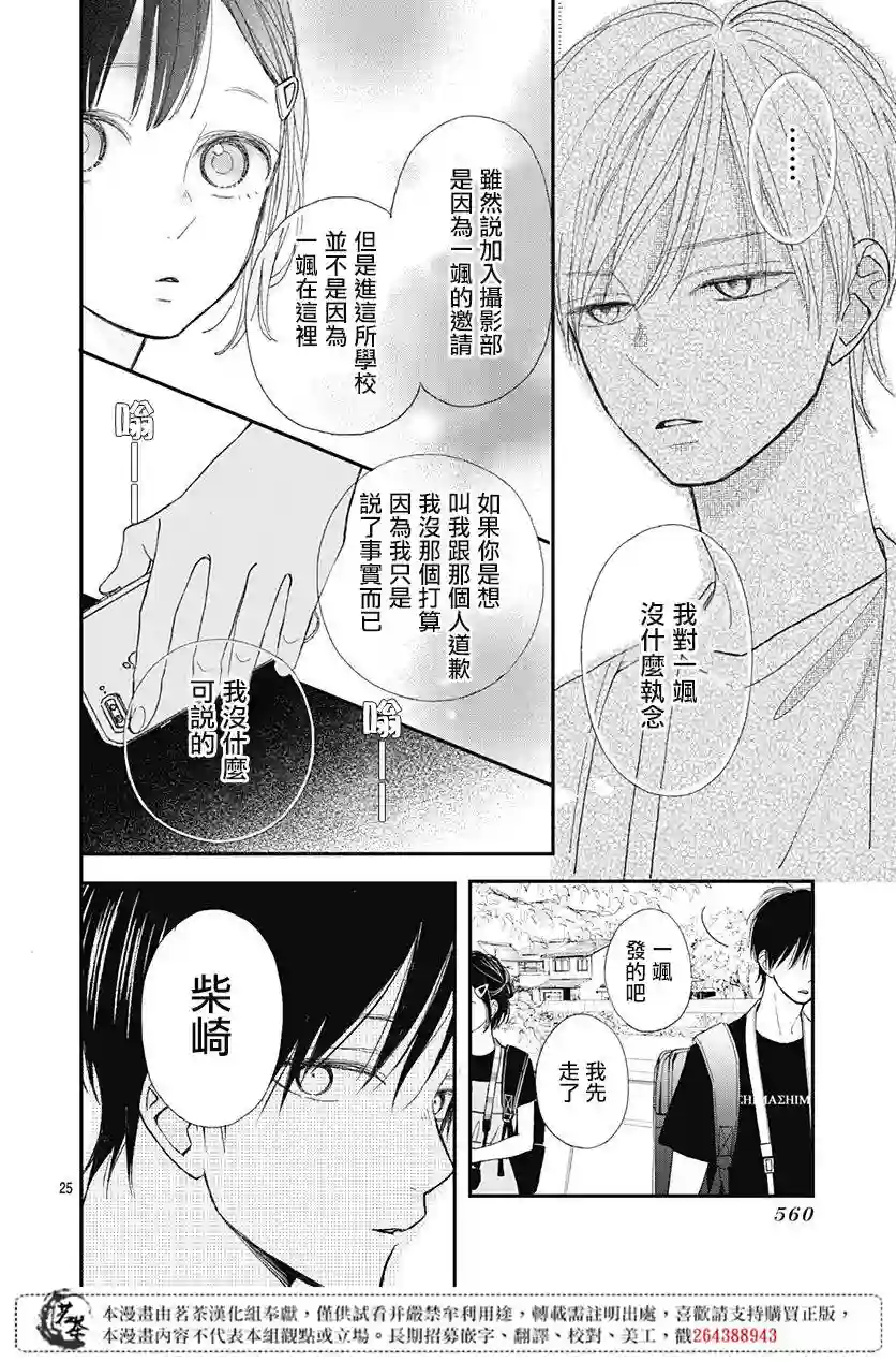 普通的我们第09话