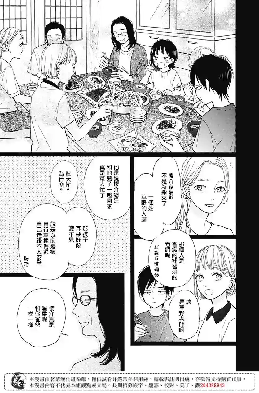 普通的我们第09话