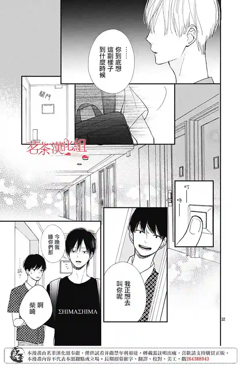 普通的我们第09话