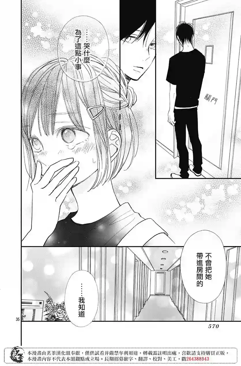 普通的我们第09话