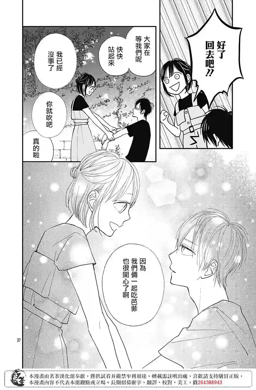 普通的我们第09话