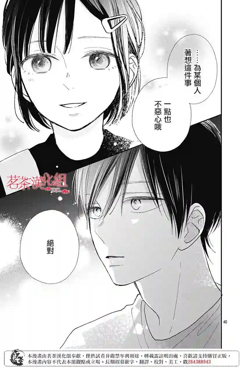 普通的我们第09话