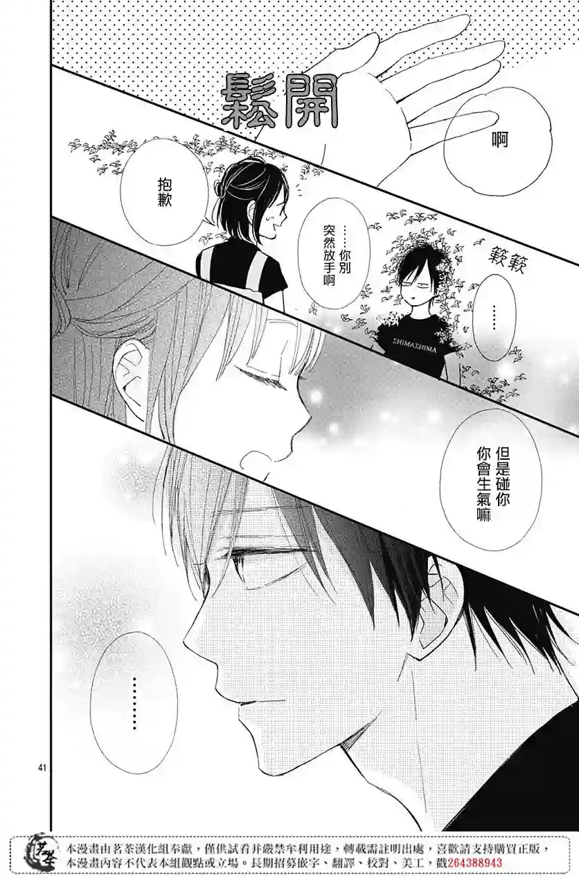 普通的我们第09话