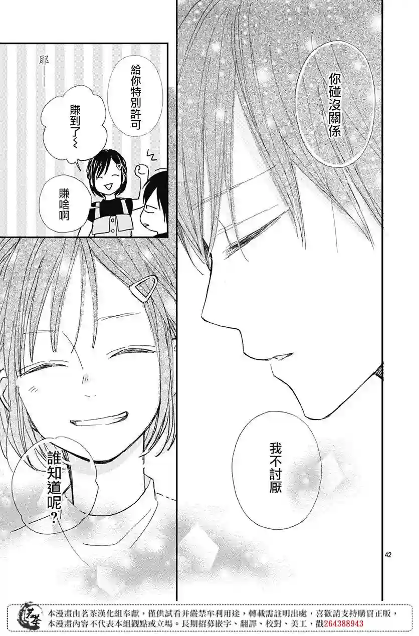 普通的我们第09话