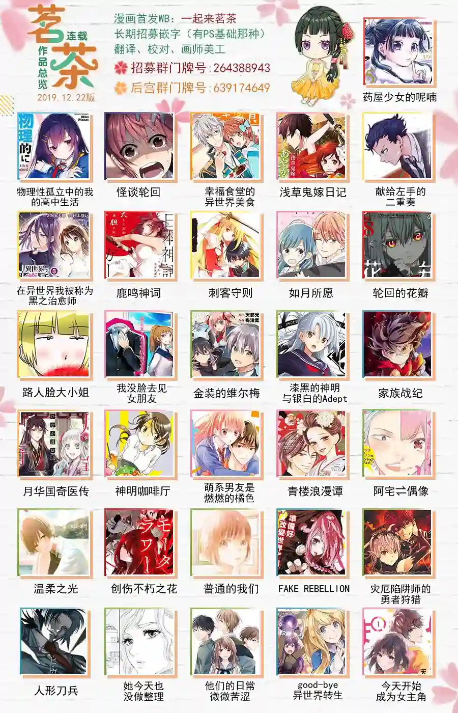 普通的我们第09话