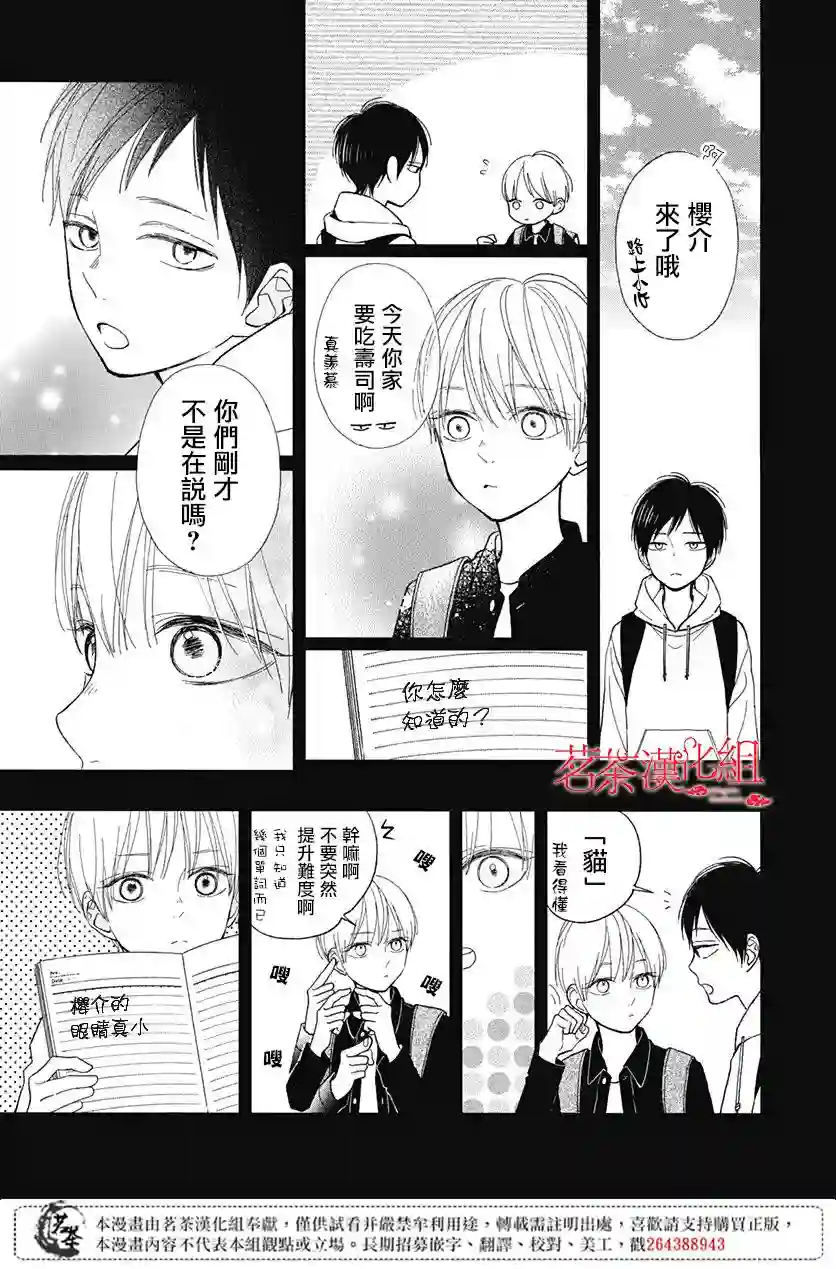 普通的我们第09话