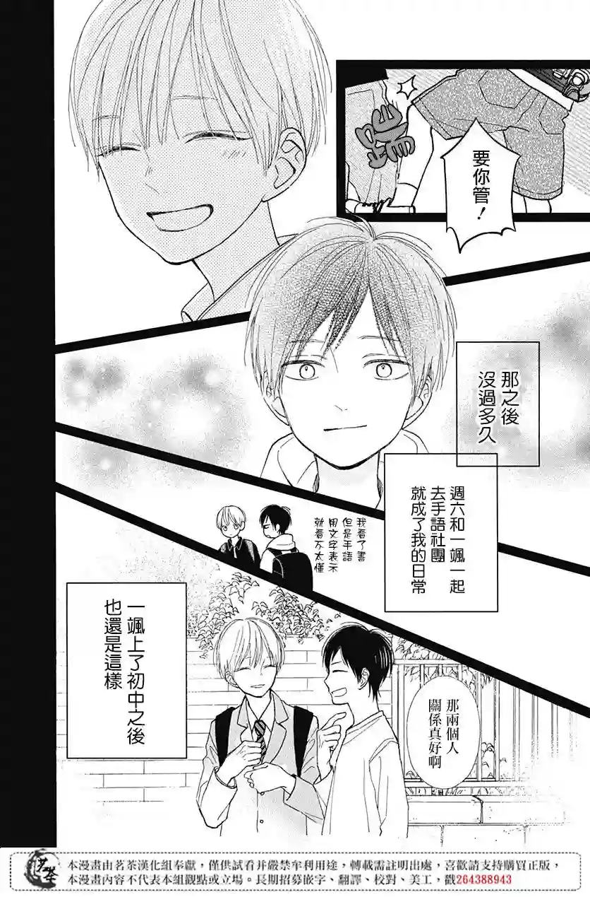 普通的我们第09话