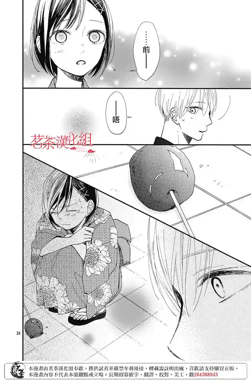 普通的我们第10话