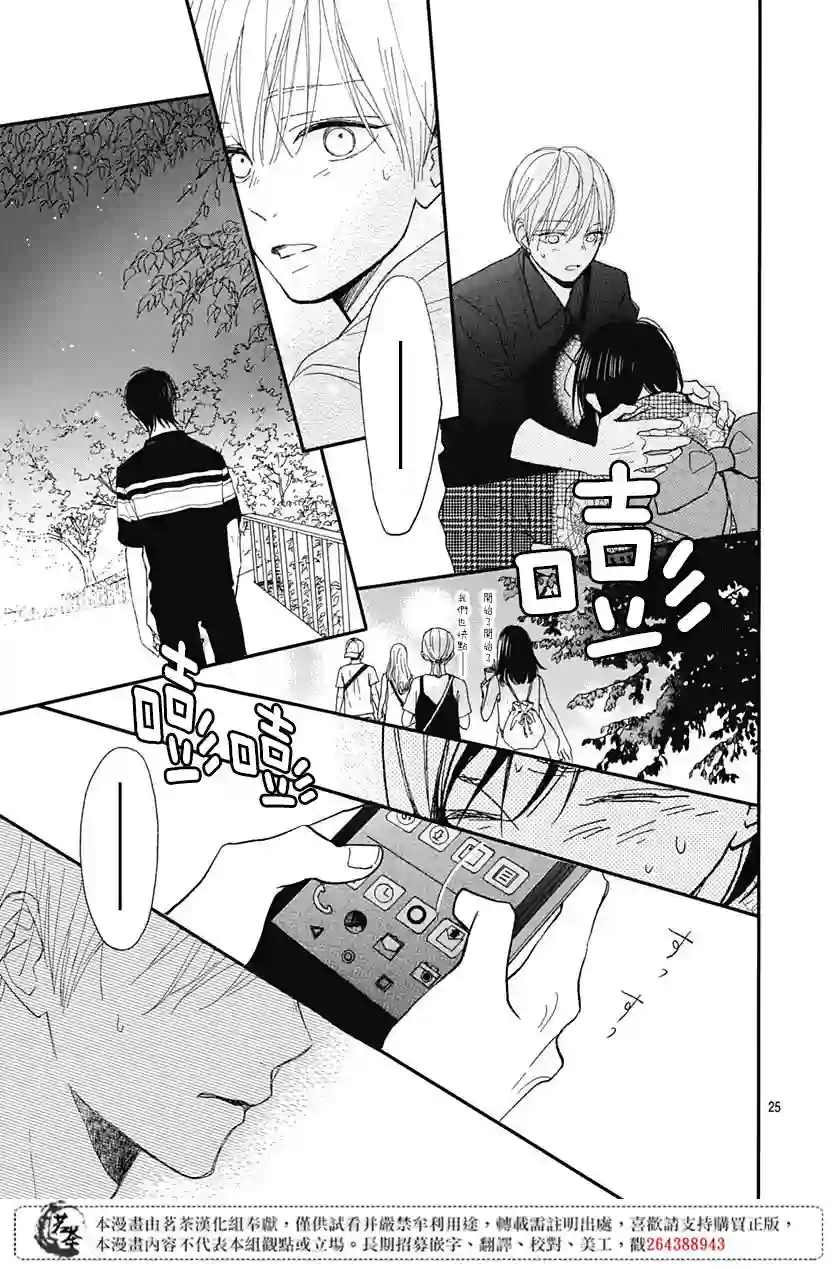 普通的我们第10话