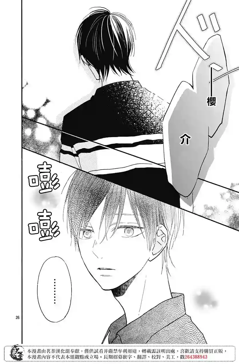 普通的我们第10话