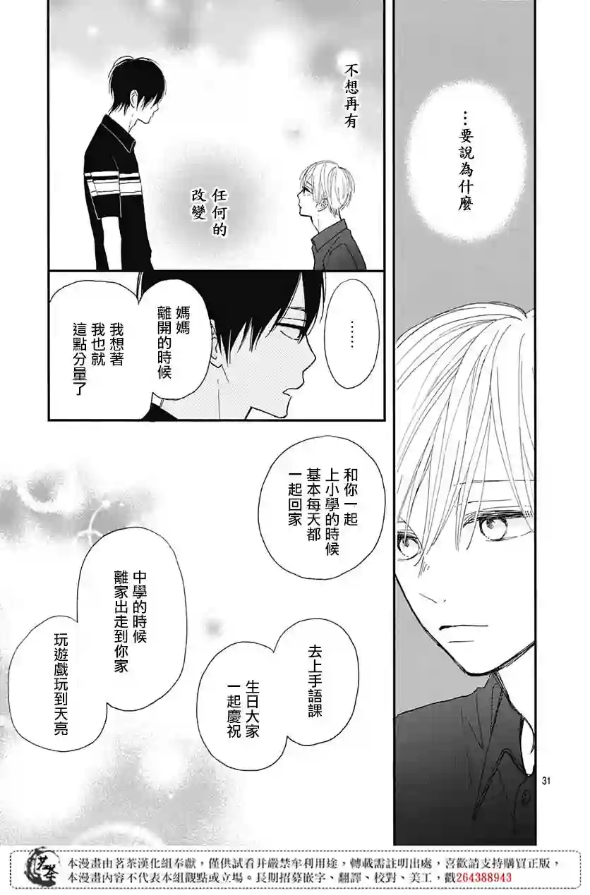 普通的我们第10话