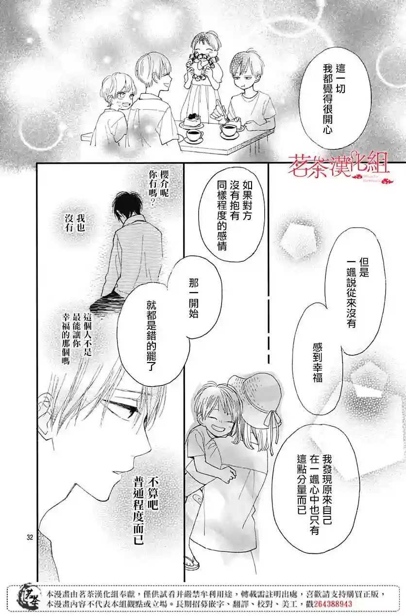 普通的我们第10话