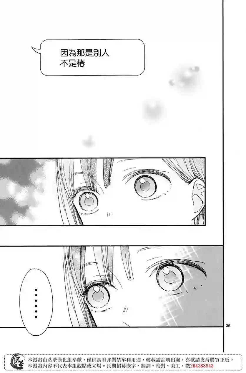 普通的我们第10话