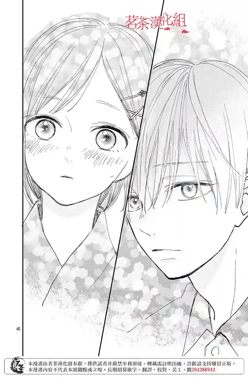 普通的我们第10话