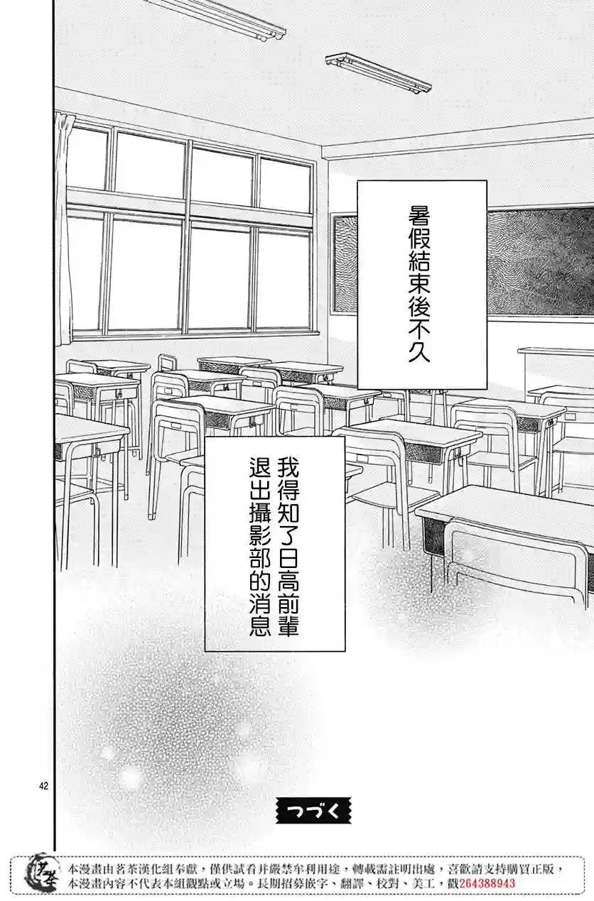 普通的我们第10话