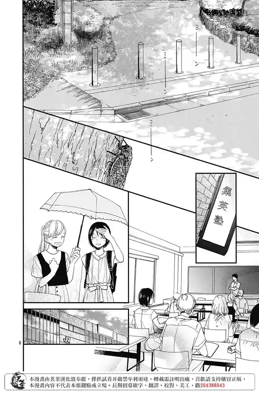 普通的我们第10话