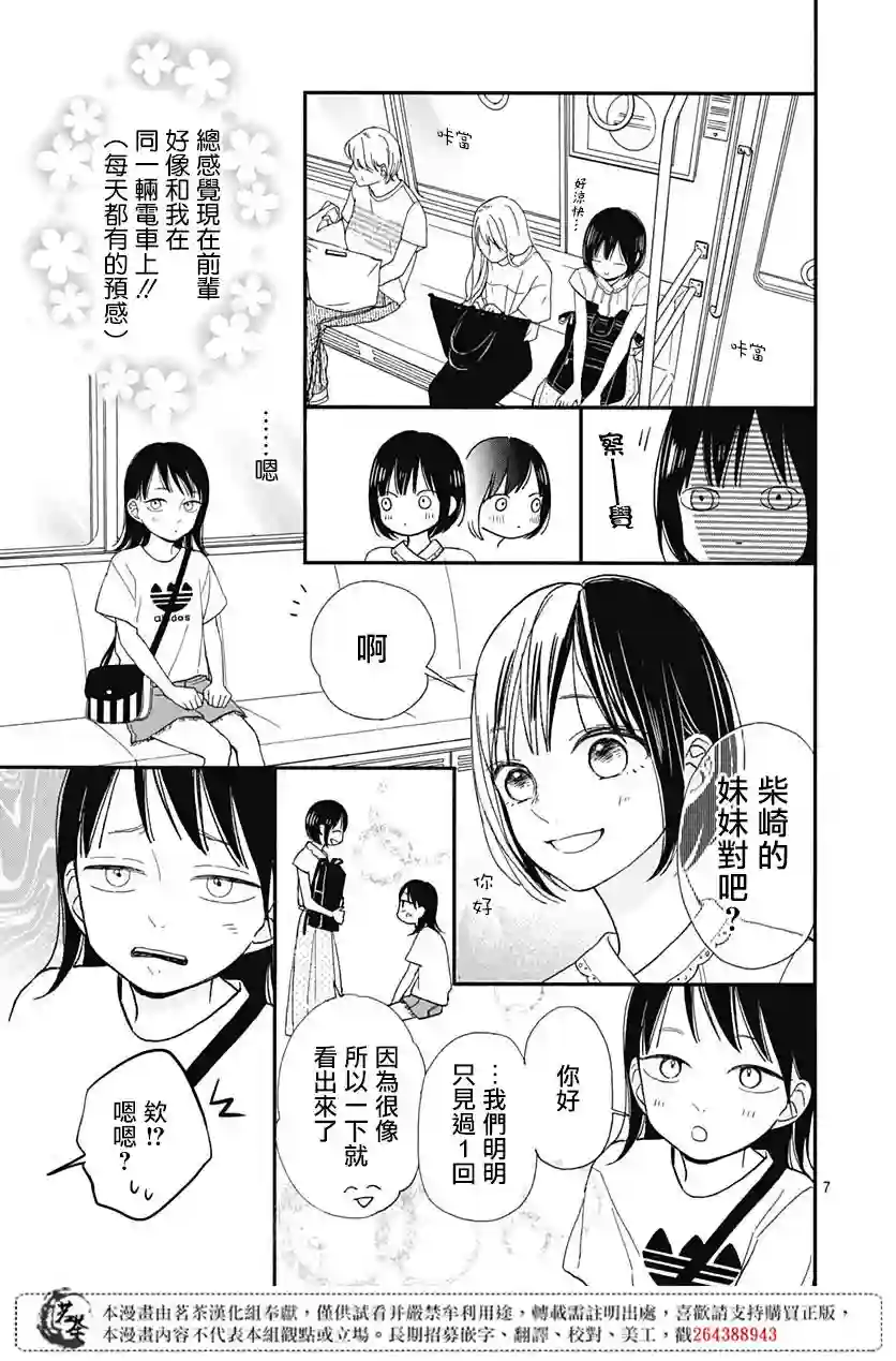 普通的我们第10话