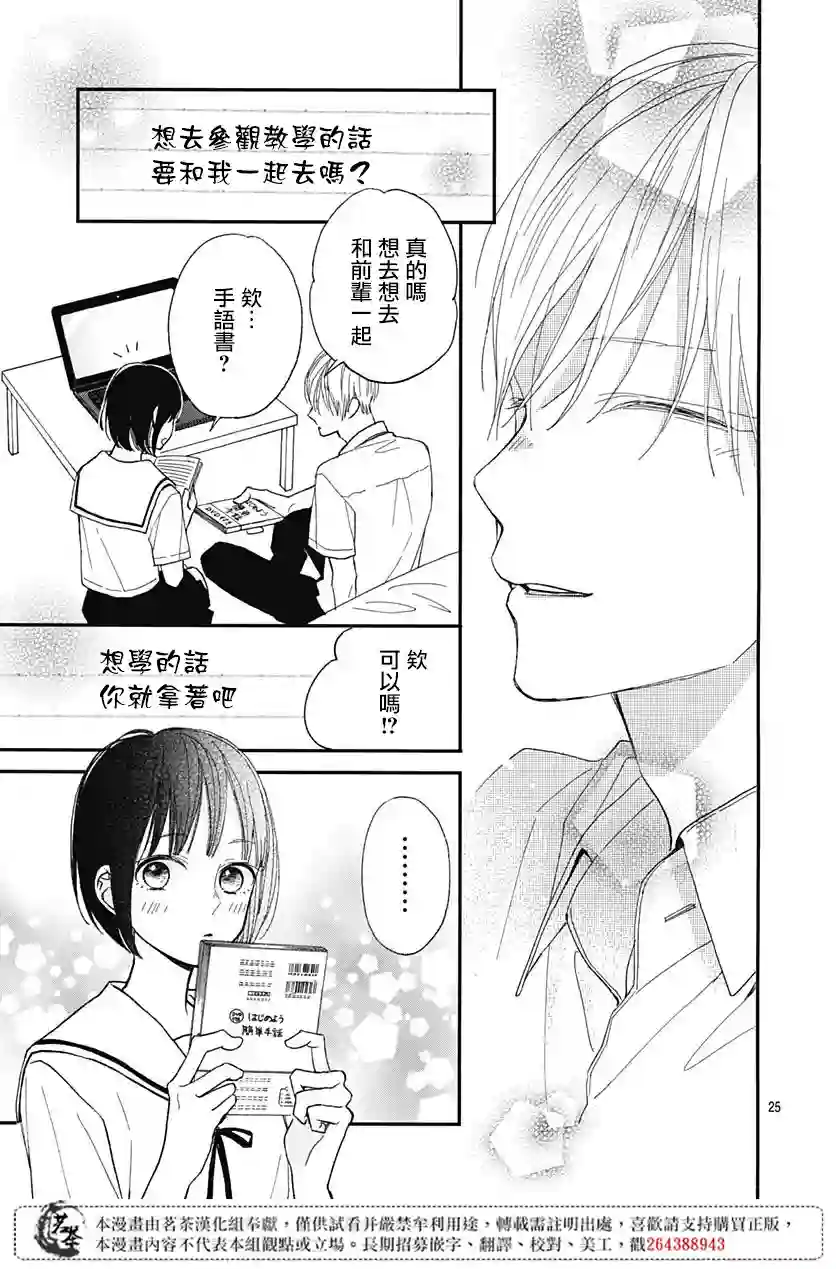 普通的我们第11话