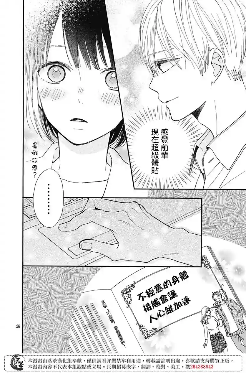 普通的我们第11话