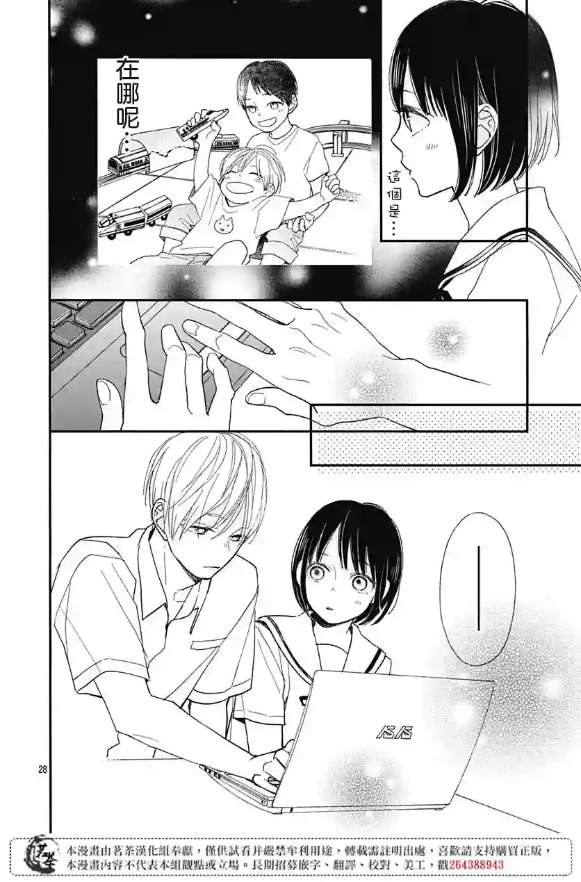 普通的我们第11话