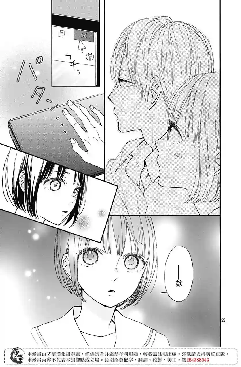 普通的我们第11话