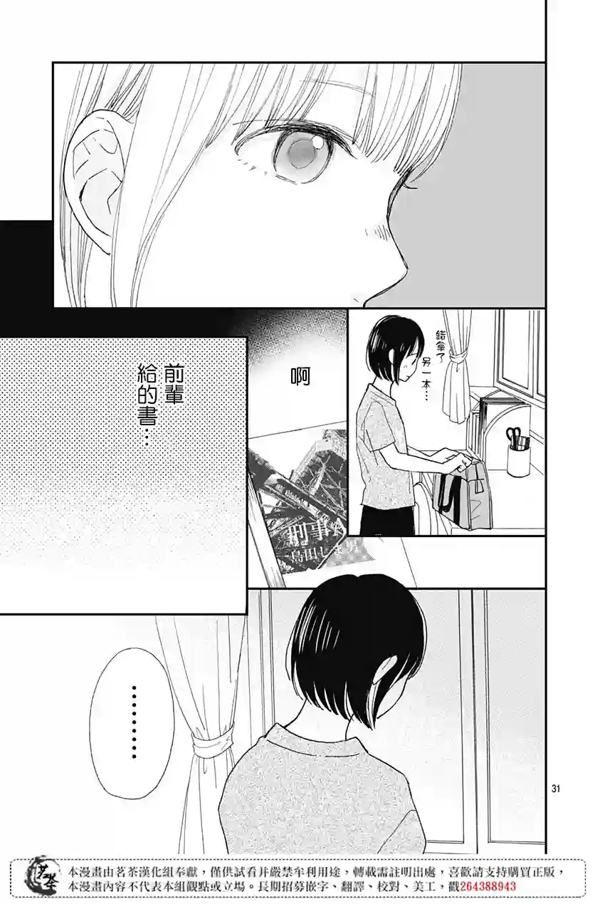 普通的我们第11话