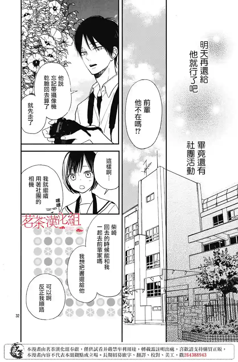 普通的我们第11话