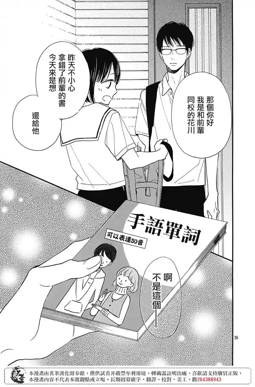 普通的我们第11话