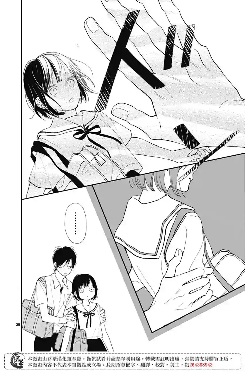 普通的我们第11话