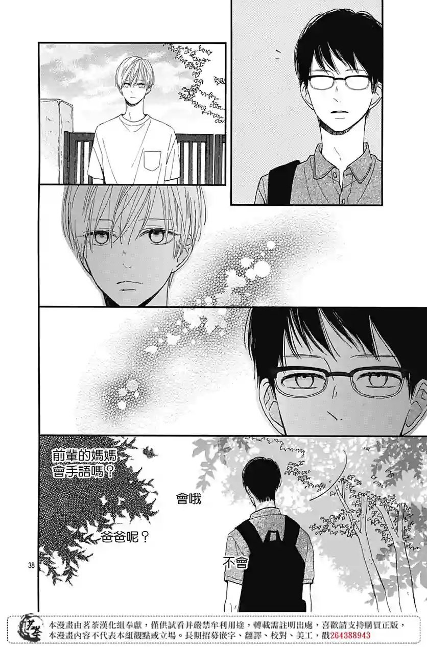 普通的我们第11话