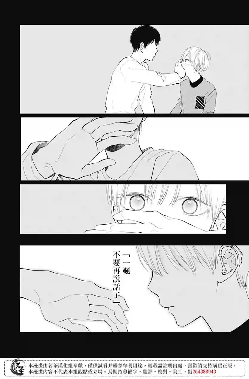 普通的我们第12话