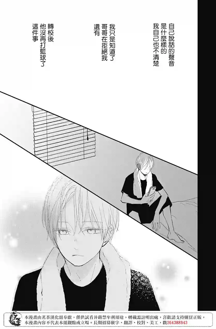 普通的我们第12话