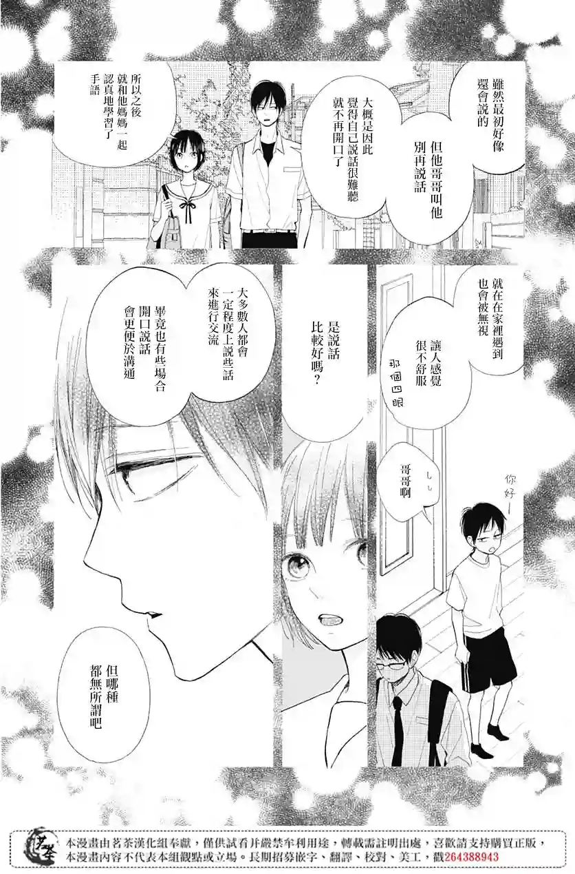 普通的我们第12话