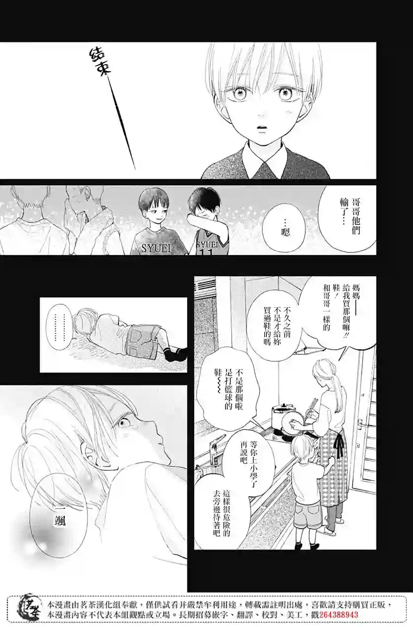 普通的我们第12话