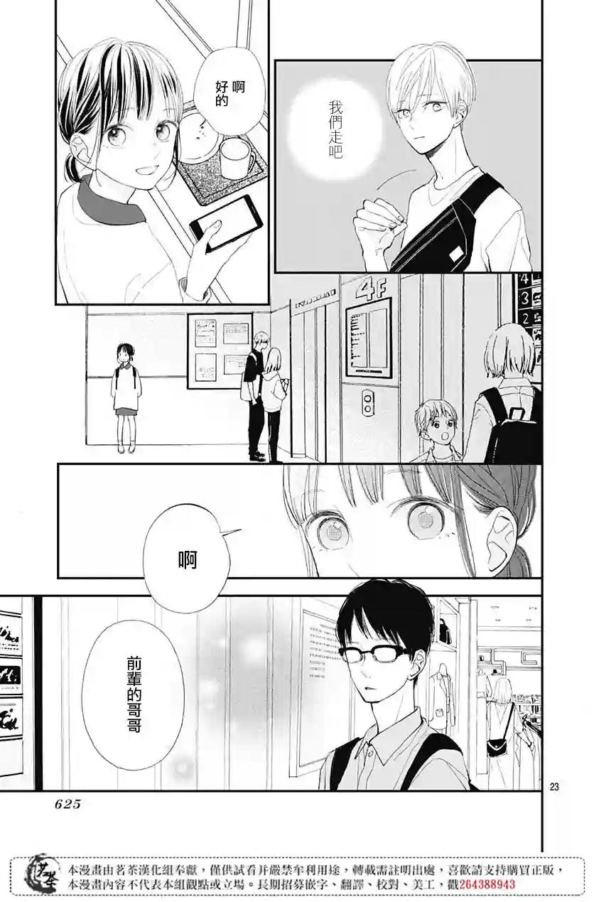 普通的我们第12话